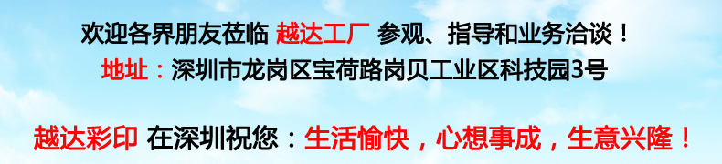 平板打印机欢迎图