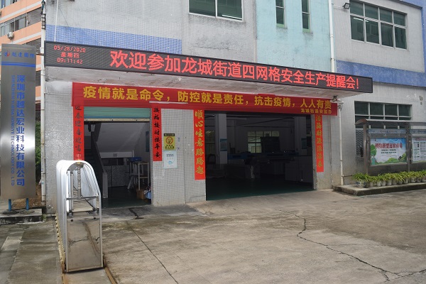 龙岗区龙城街道网格化安全生产会议圆满结束